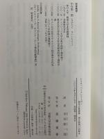 レウキッペとクレイトポン　（西洋古典叢書　ギリシア古典篇059）