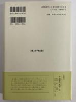 プラトン哲学入門　（西洋古典叢書　ギリシア古典篇060）