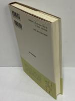 解剖学論集　（西洋古典叢書　ギリシア古典篇070）