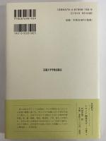 解剖学論集　（西洋古典叢書　ギリシア古典篇070）