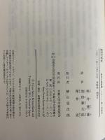 解剖学論集　（西洋古典叢書　ギリシア古典篇070）