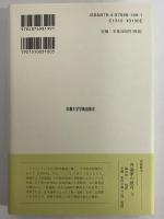 生成と消滅について　（西洋古典叢書　ギリシア古典篇075）