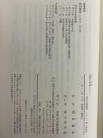 生成と消滅について　（西洋古典叢書　ギリシア古典篇075）
