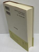 全作品　（西洋古典叢書　ギリシア古典篇078）
