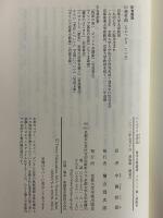 全作品　（西洋古典叢書　ギリシア古典篇078）
