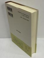 古代ホメロス論集　（西洋古典叢書　ギリシア古典篇081）