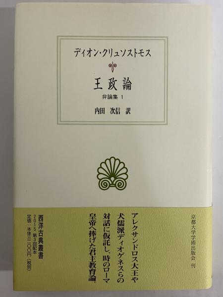 新日本古典文学大系1～4・別巻 萬葉集1～4・索引 / 三茶書房