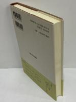 王政論　弁論集1　（西洋古典叢書　ギリシア古典篇091）