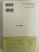 王政論　弁論集1　（西洋古典叢書　ギリシア古典篇091）