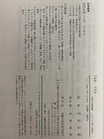 王政論　弁論集1　（西洋古典叢書　ギリシア古典篇091）