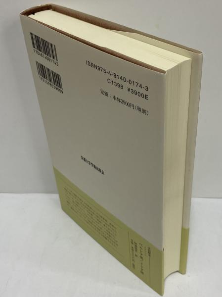 西洋古典叢書　１１冊 西洋古典叢書 既刊分165冊揃 / 大山堂書店 / 古本、中古本、古