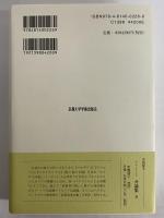 ホメロス外典/叙事詩逸文集　（西洋古典叢書　ギリシア古典篇113）