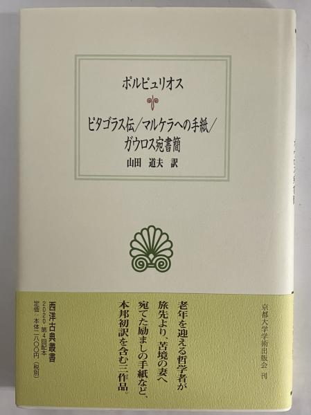 週刊読売 昭和45年5月29日 （三島由紀夫旧蔵） / 三茶書房