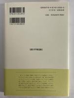 ピタゴラス伝/マルケラへの手紙/ガウロス宛書簡　（西洋古典叢書　ギリシア古典篇115）
