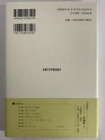遊女たちの対話　全集8　（西洋古典叢書　ギリシア古典篇117）