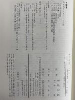 遊女たちの対話　全集8　（西洋古典叢書　ギリシア古典篇117）