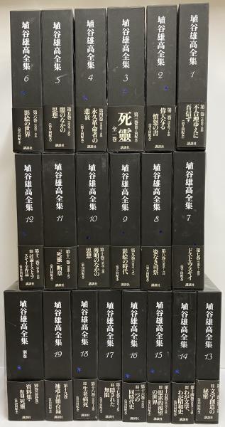 吉行淳之介全集 / 三茶書房 / 古本、中古本、古書籍の通販は