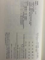 モラリア1～14　（西洋古典叢書　ギリシア古典篇001・004・014・023・037・055・058・061・067・073・079・087・103・104）