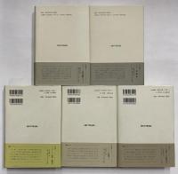 食卓の賢人たち1～5　（西洋古典叢書　ギリシア古典篇002・008・016・026・036）