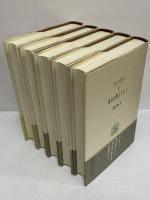 食卓の賢人たち1～5　（西洋古典叢書　ギリシア古典篇002・008・016・026・036）
