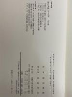 食卓の賢人たち1～5　（西洋古典叢書　ギリシア古典篇002・008・016・026・036）