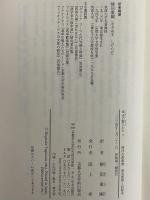 食卓の賢人たち1～5　（西洋古典叢書　ギリシア古典篇002・008・016・026・036）
