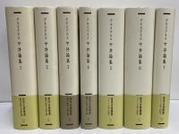 弁論集1～7　（西洋古典叢書　ギリシア古典篇032・034・047・062・110・114・118）