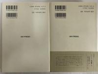 歴史1・2　（西洋古典叢書　ギリシア古典篇012・031）