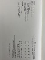 歴史1・2　（西洋古典叢書　ギリシア古典篇012・031）