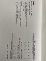 歴史1・2　（西洋古典叢書　ギリシア古典篇012・031）