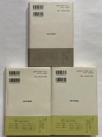 学者たちへの論駁1～3　（西洋古典叢書　ギリシア古典篇033・048・064）
