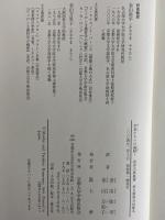 学者たちへの論駁1～3　（西洋古典叢書　ギリシア古典篇033・048・064）