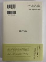 ヒッポクラテスとプラトンの学説1　（西洋古典叢書　ギリシア古典篇）