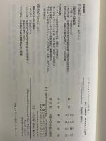 ヒッポクラテスとプラトンの学説1　（西洋古典叢書　ギリシア古典篇）