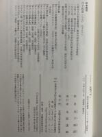 悲劇全集1～5　（西洋古典叢書　ギリシア古典篇072・080・083・086・095）