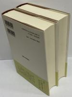書簡集1・2　（西洋古典叢書　ギリシア古典篇082・107）