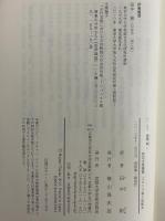 書簡集1・2　（西洋古典叢書　ギリシア古典篇082・107）
