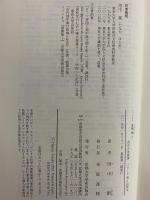 書簡集1・2　（西洋古典叢書　ギリシア古典篇082・107）