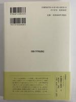 身体諸部分の用途について1　（西洋古典叢書　ギリシア古典篇097）