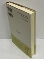 ギリシア案内記2　（西洋古典叢書　ギリシア古典篇112）