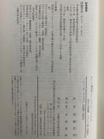 ギリシア案内記2　（西洋古典叢書　ギリシア古典篇112）