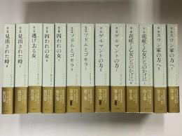 失われた時を求めて
