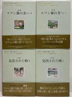 失われた時を求めて