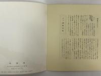 帖面　創刊号～56号
