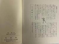 帖面　創刊号～56号