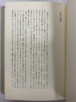 ビザンツ帝国　生存戦略の一千年