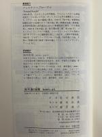 地中海の記憶　先史時代と古代