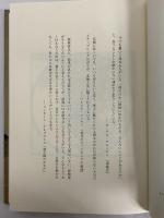 最後のヴァイキング　ローアル・アムンセンの生涯