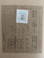詩集　春のいそぎ