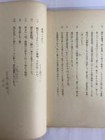 おもかげ　芥川龍之介一周忌記念